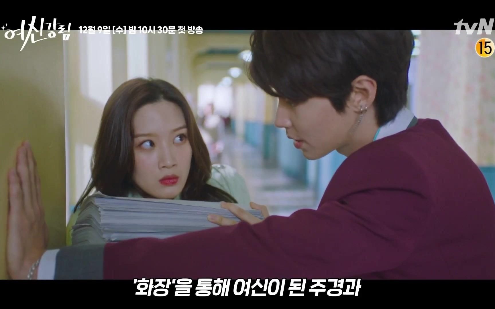 女神降临超长预告采访合集2