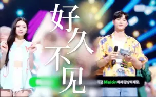 Скачать видео: 【申有娜x李彩玟】时隔8个月的同框终于给我等到了！