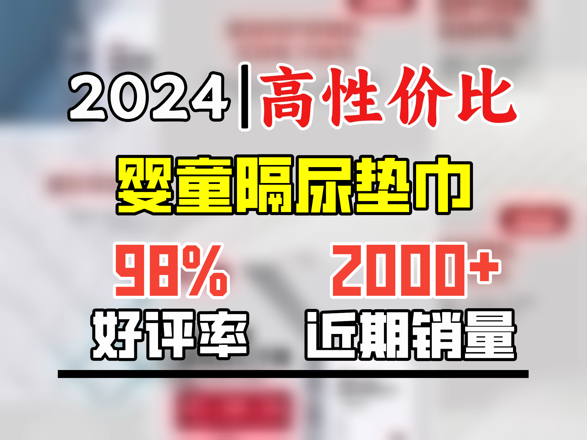 贝因美婴儿隔尿垫一次性新生儿防水透气尿垫床单护理垫 M码(20片)45x60cm哔哩哔哩bilibili