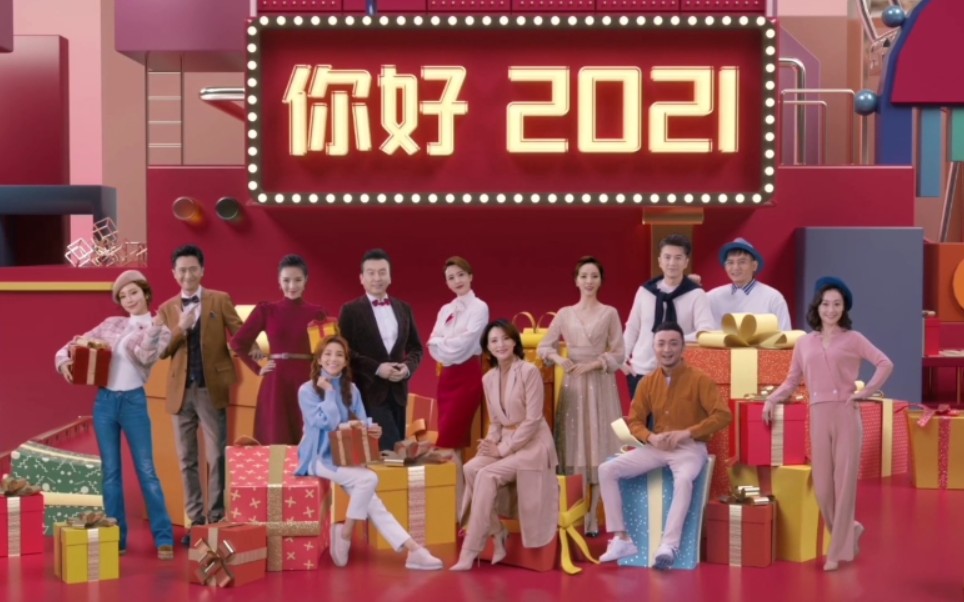 [图]【你好，2021】央视综艺频道主持人新年祝福