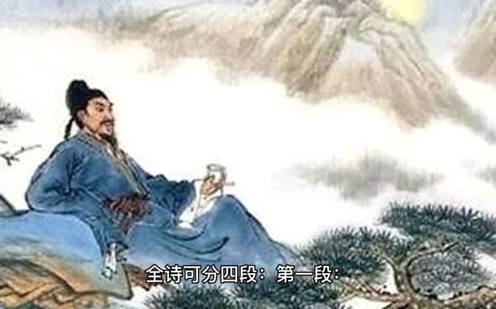 [图]李白《答王十二寒夜独酌有怀》赏析（一）