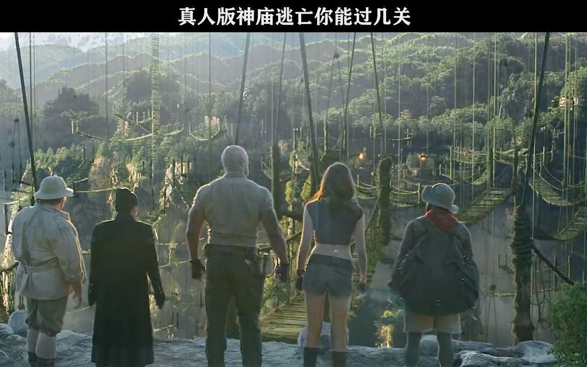 活动  真人神庙逃亡,刺激!