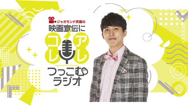 この素晴らしいラジオに祝福を！ 第59回_哔哩哔哩_bilibili