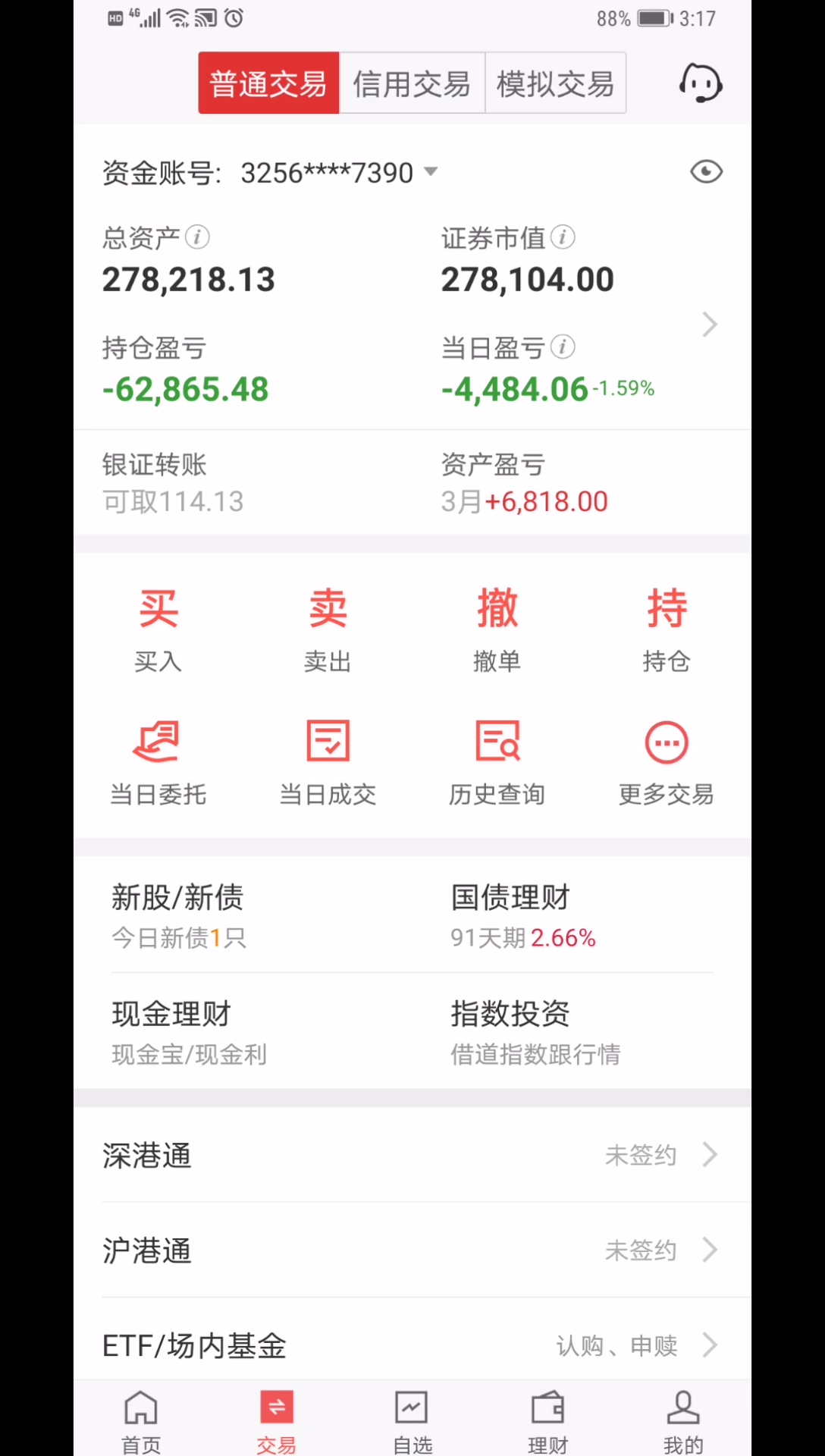 再次加仓申通快递,加油!哔哩哔哩bilibili