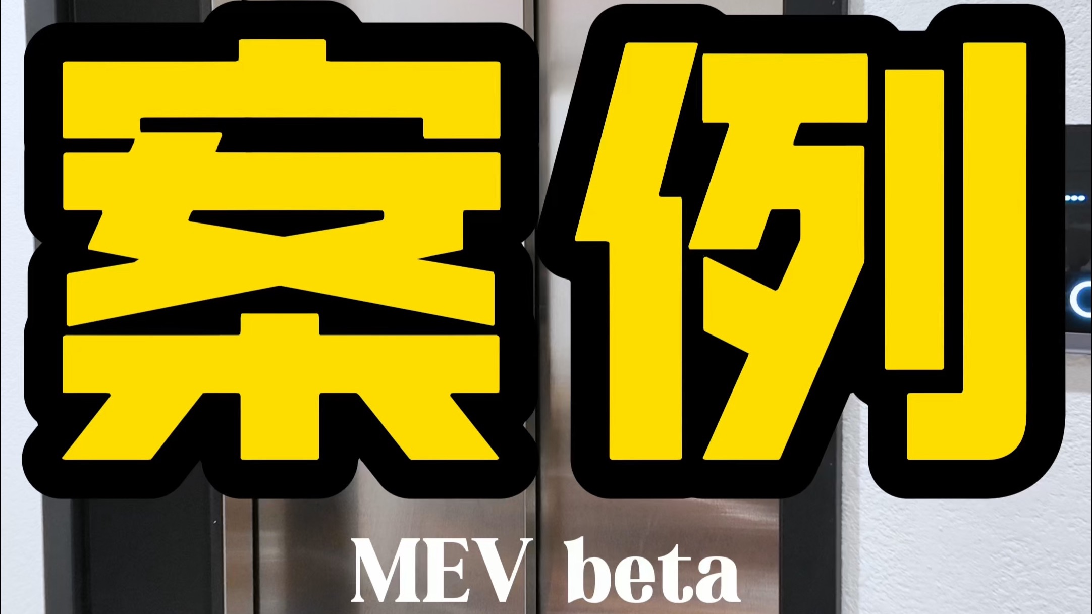 涉财产权保护执行异议之诉典型案例