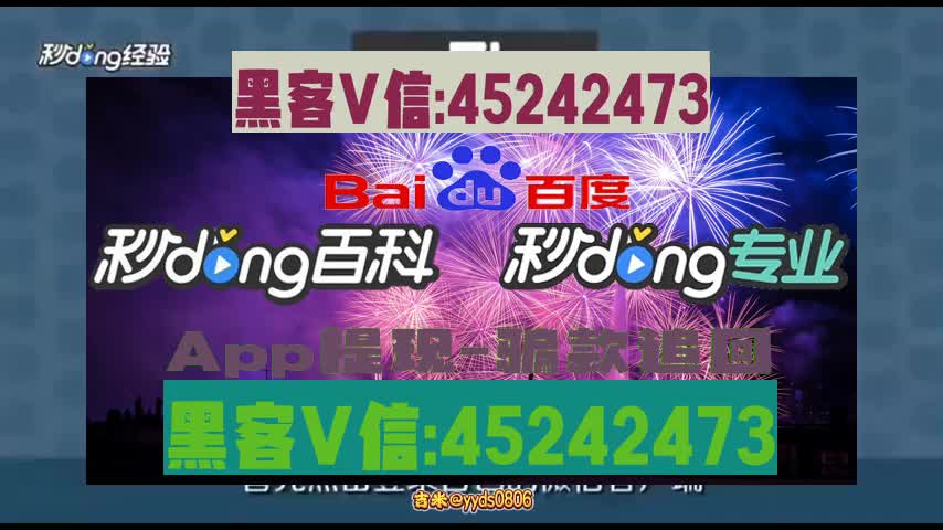 内幕曝光!娱猫文化传媒app是做任务诈骗软件,提现不了怎么追回
