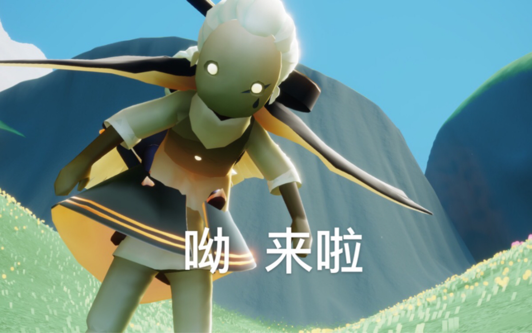 【sky光遇】this time i am 在光遇 i am 沙雕聚