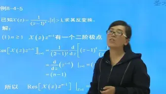 17.8章Z变换离散时间系统的Z域分析（2）