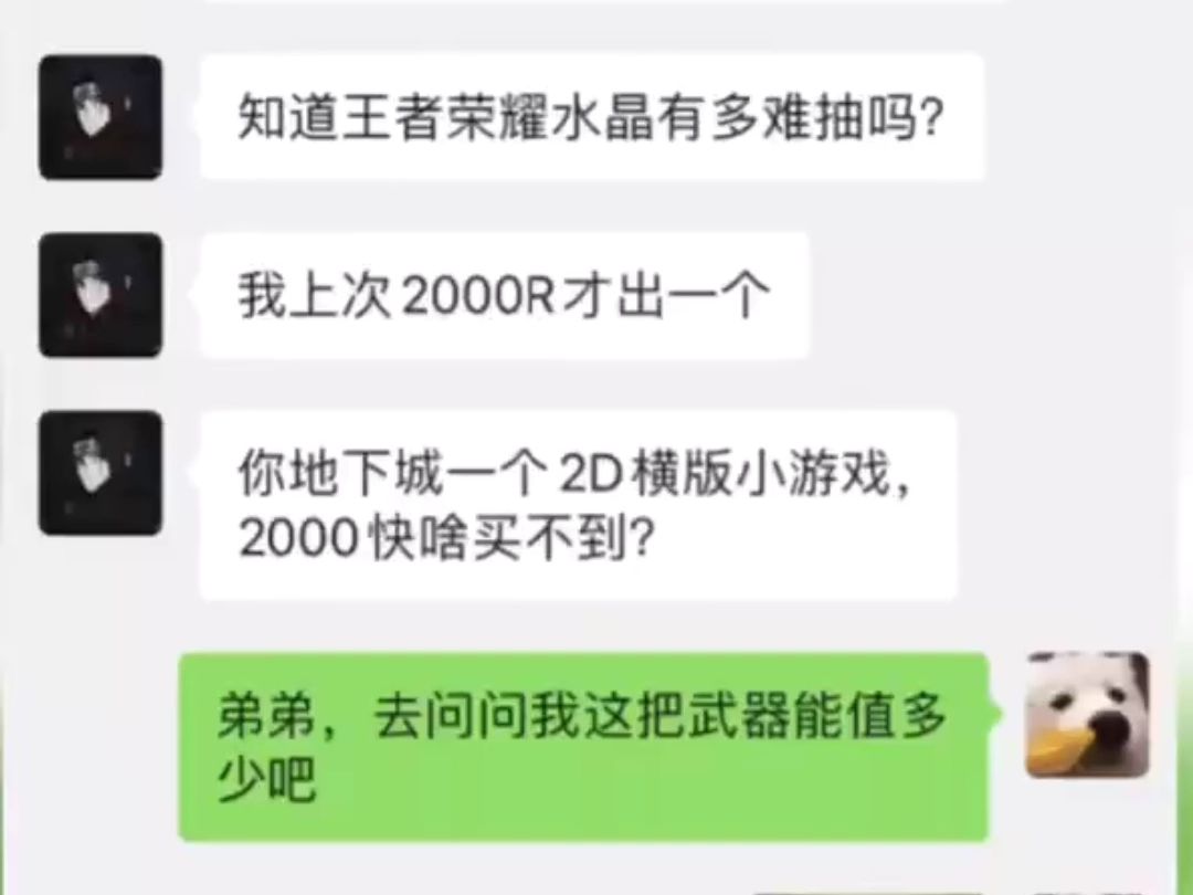 这个荣耀水晶很贵的嘛?????哔哩哔哩bilibili地下城与勇士