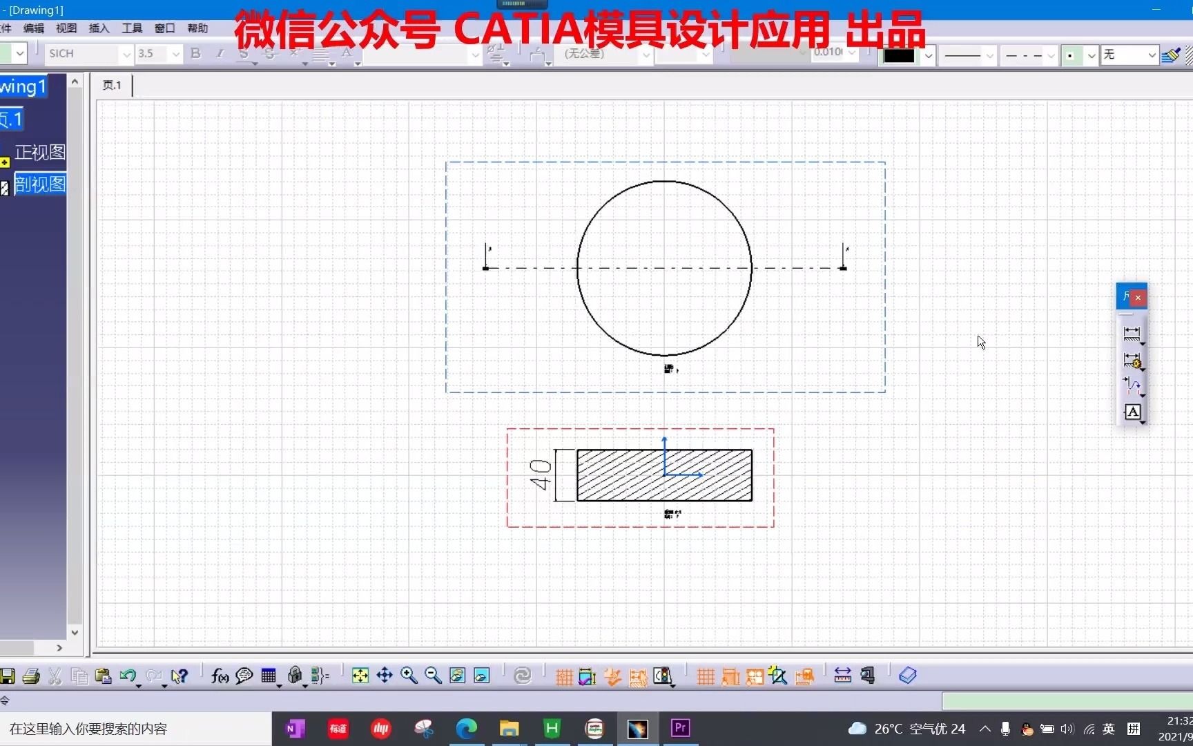 答疑 CATIA工程制图尺寸等元素颜色如何更改哔哩哔哩bilibili