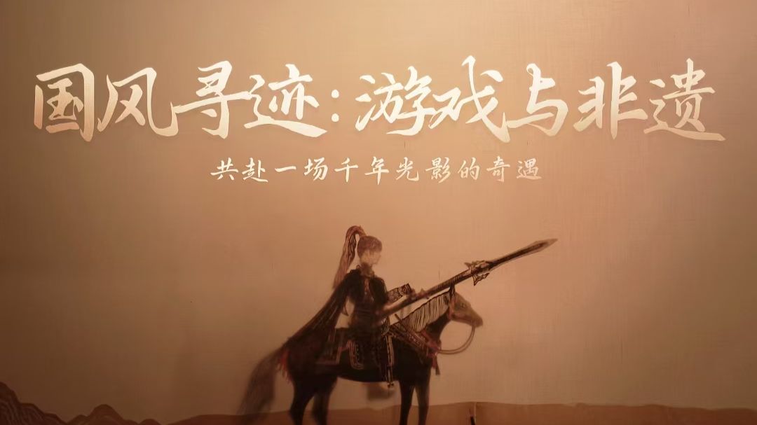 国风寻迹：共赴一场千年光影的奇遇