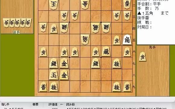 [图]将棋対局速報▲渡辺 明名人ー△久保利明九段 第７期叡王戦段位別予選九段戦[三間飛車]