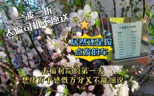 Download Video: 今天进入儿童福利院，真的超级震撼，感触太多，不做不知道，贴身护理人员太不容易，国家的优生优育政策太必要，接触多了不能沟通的孩子以后突然能正常沟通的感觉太好了😂