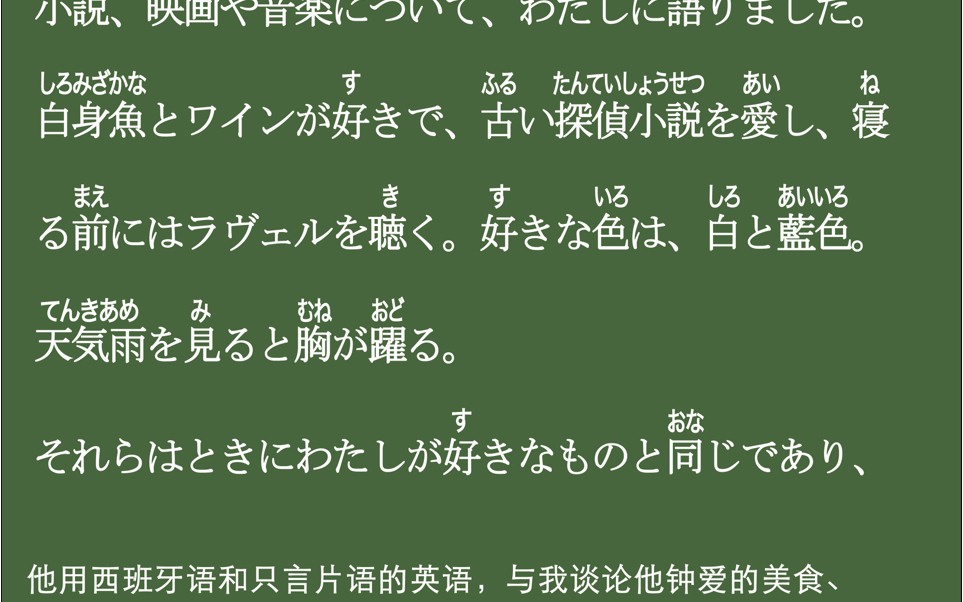 [图]日语睡前读物朗读｜四月になれば彼女は｜四月女友｜小春的来信｜日语口语练习