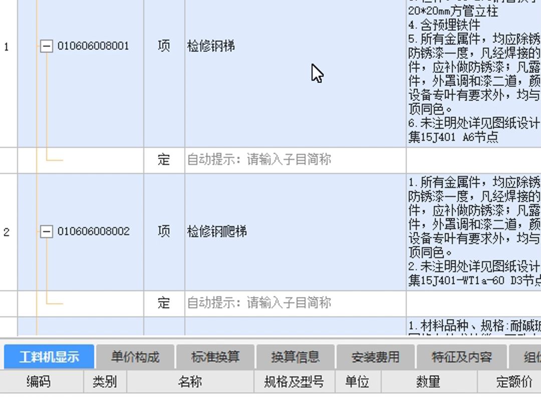 综合单价和全费用的转换哔哩哔哩bilibili