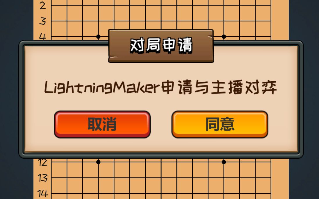 可以与直播间观众一起玩的五子棋?我做了几个直播互动小游戏...哔哩哔哩bilibili