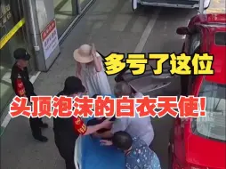 Tải video: 男子骑车突然晕倒，头顶泡沫的护士从理发店冲了出来！