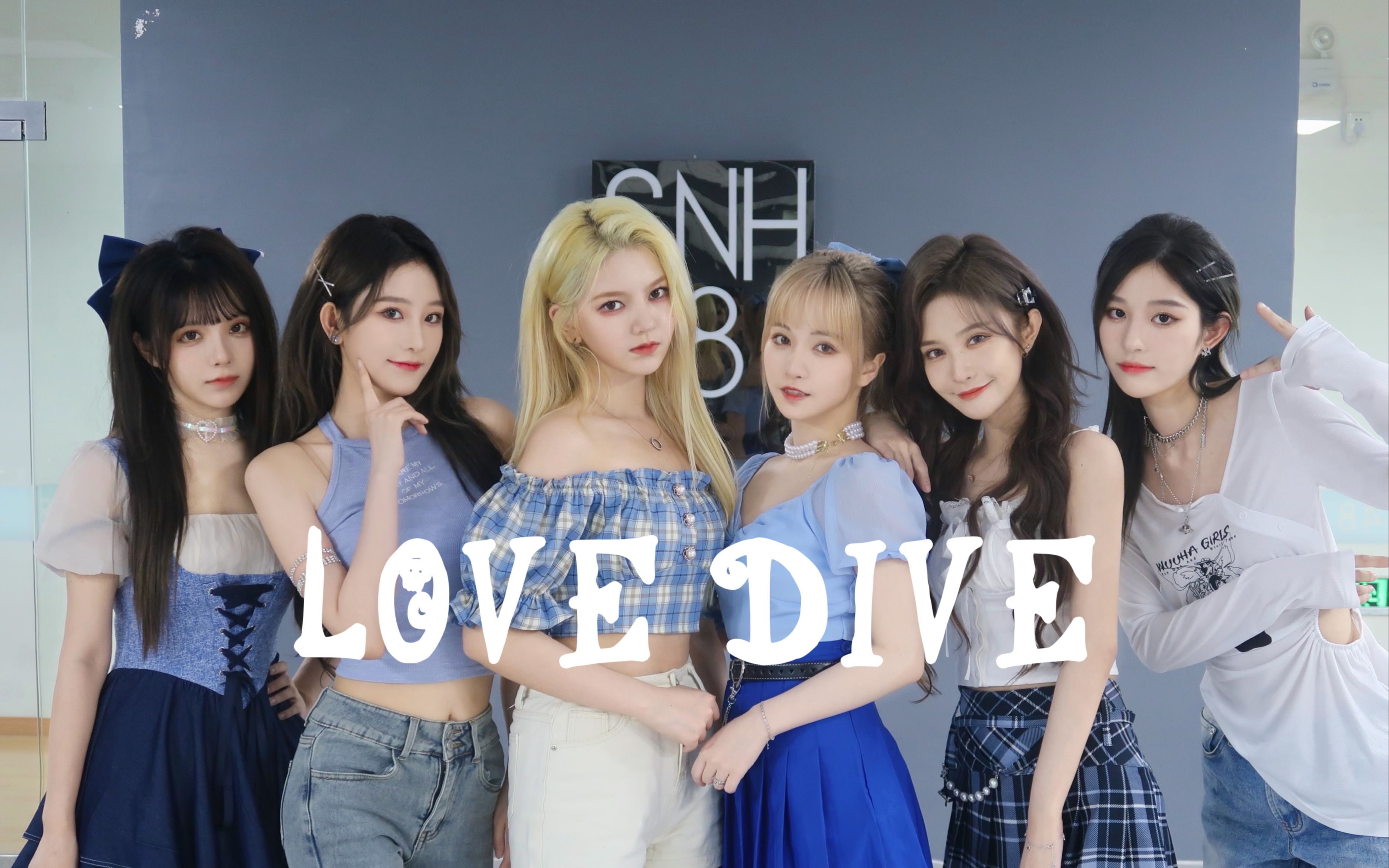 [图]IVE [ Love Dive ] cover. SNH48.