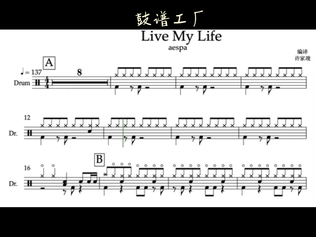 架子鼓教学律动练习 流行歌曲鼓谱制作 录音棚录歌哔哩哔哩bilibili