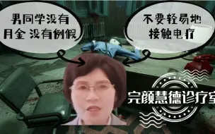 Download Video: 【完颜诊疗室/逃生】（第一集）一梦偶遇李允珍遭迫害 “谁也别想放过谁”