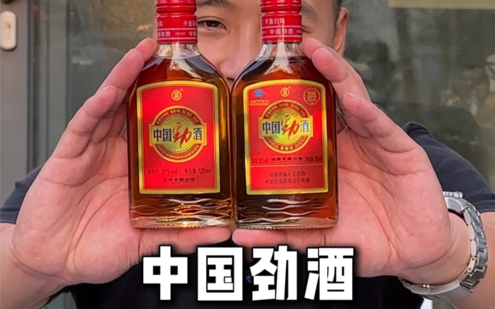 超市酒水单品搭配测评之——劲酒哔哩哔哩bilibili