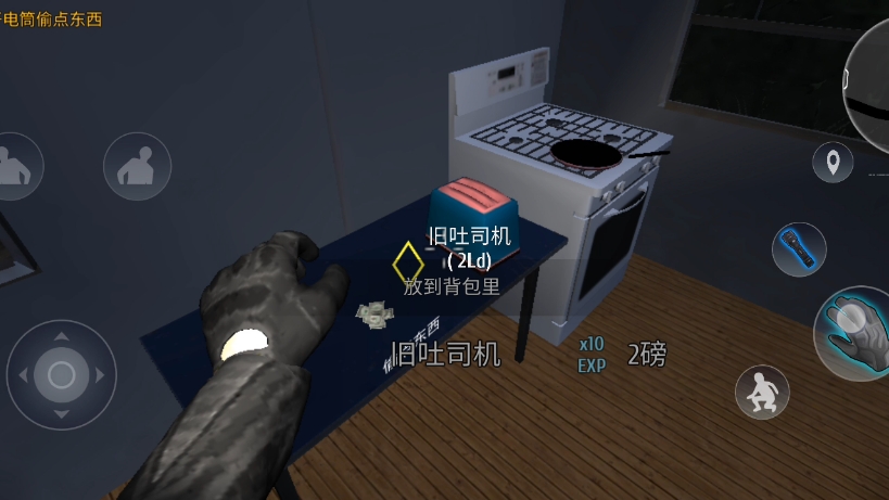 小偷模拟器208画在哪