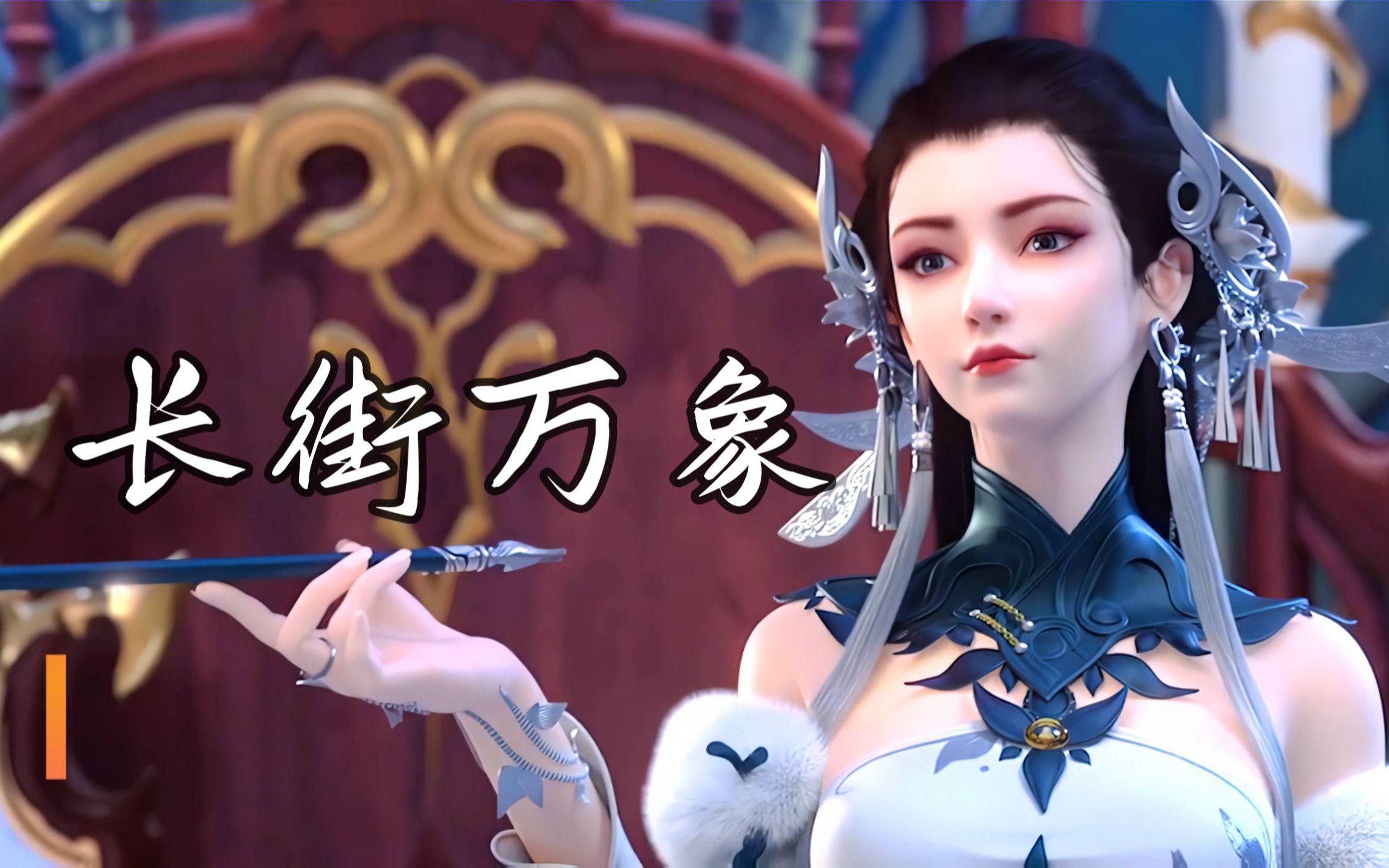 少年呀太张扬,长街万象把花赏,陌上公子世无双,还是红尘最宽敞