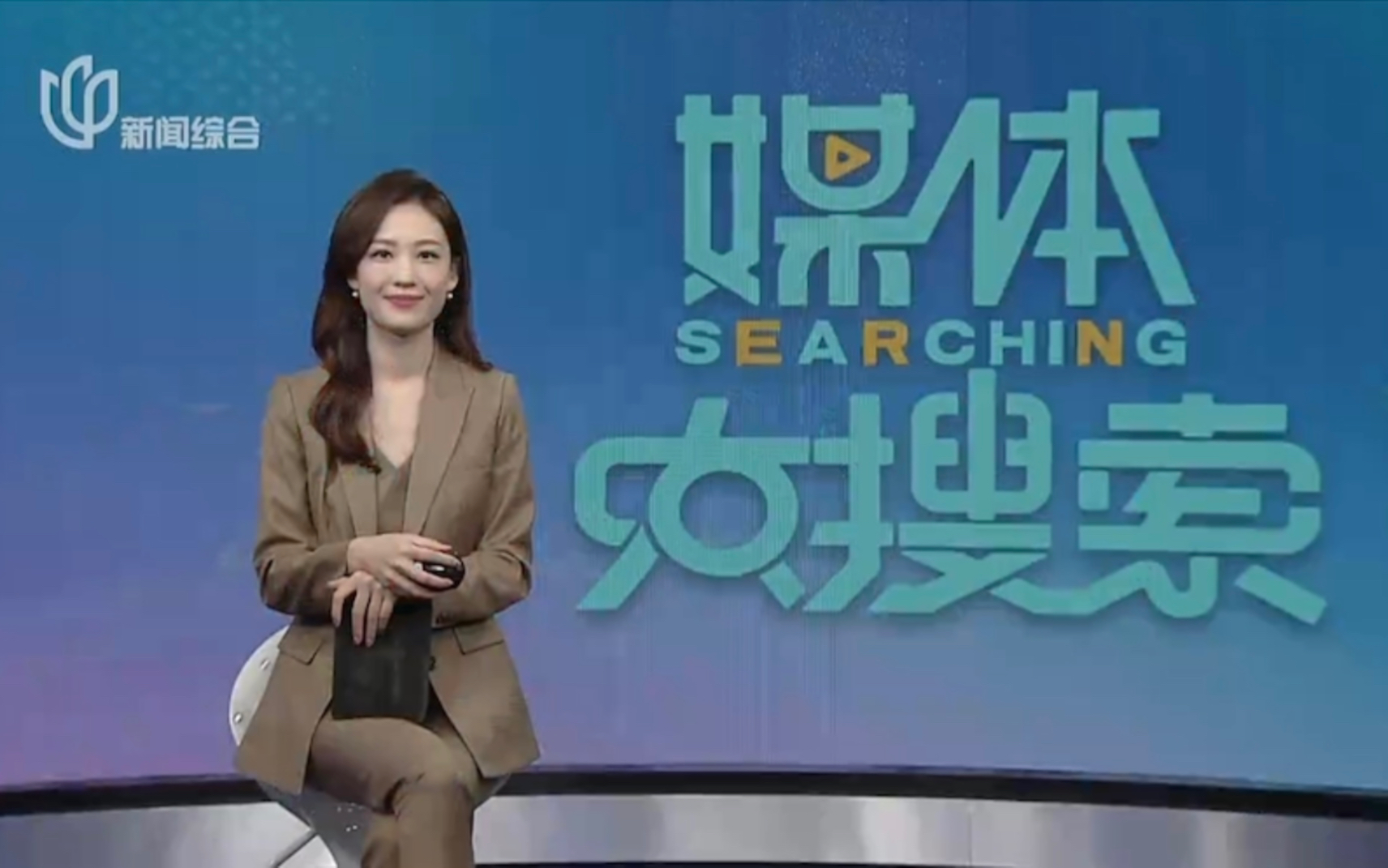 20231117stv新闻综合频道《媒体大搜索》op/转场/ed