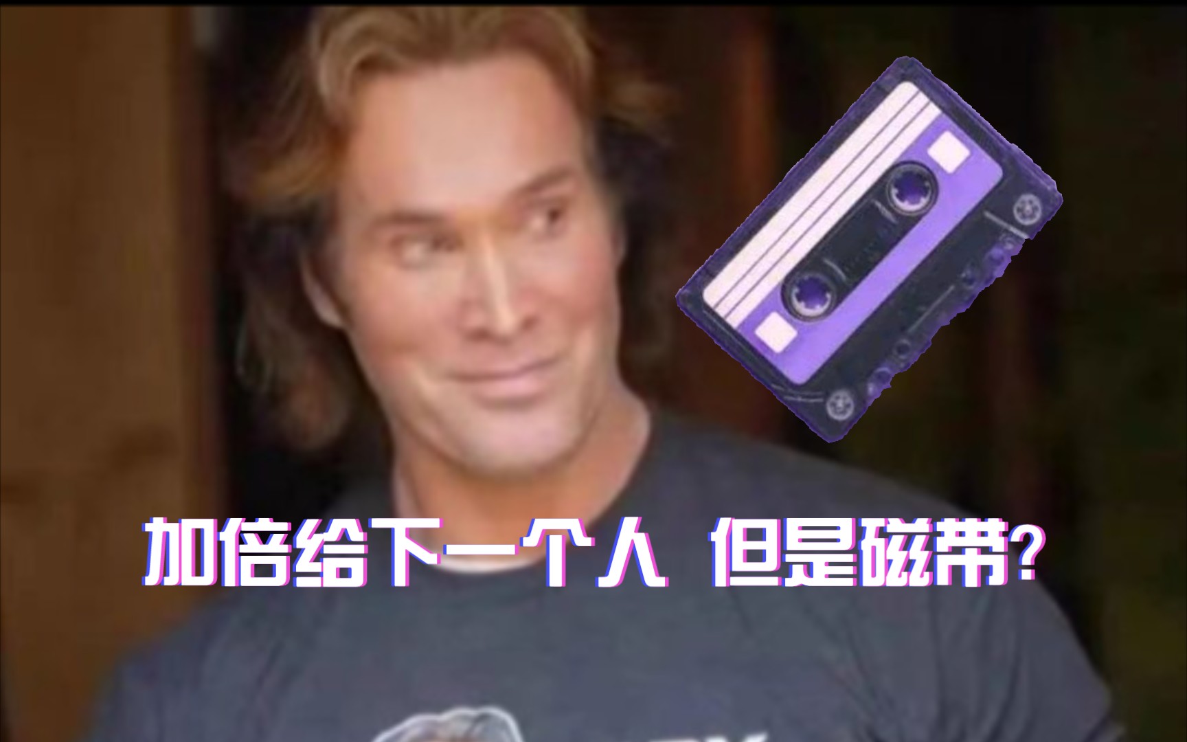 “加倍给下一个,但是磁带” [Contatape] What is love?  Haddaway 与索尼TCS450变速降调版哔哩哔哩bilibili