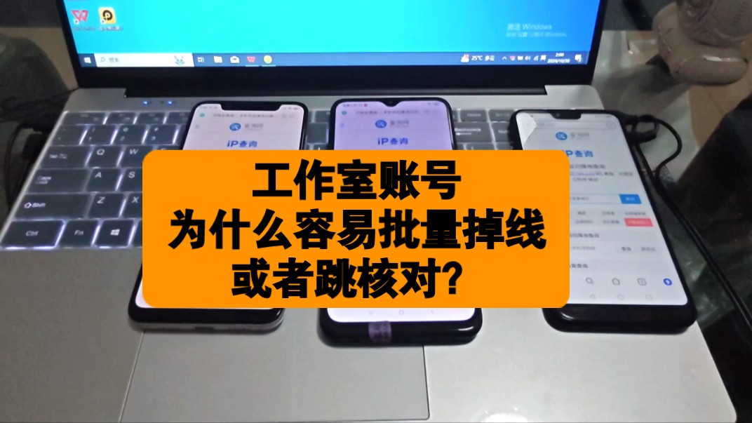 多设备用一个网络,上传数据跟下载的地址都是同一个,网络ip相似就容易导致各种问题发生,可以用动态ip的流量卡,开飞行跳ip 保证每个手机ip地址都不...