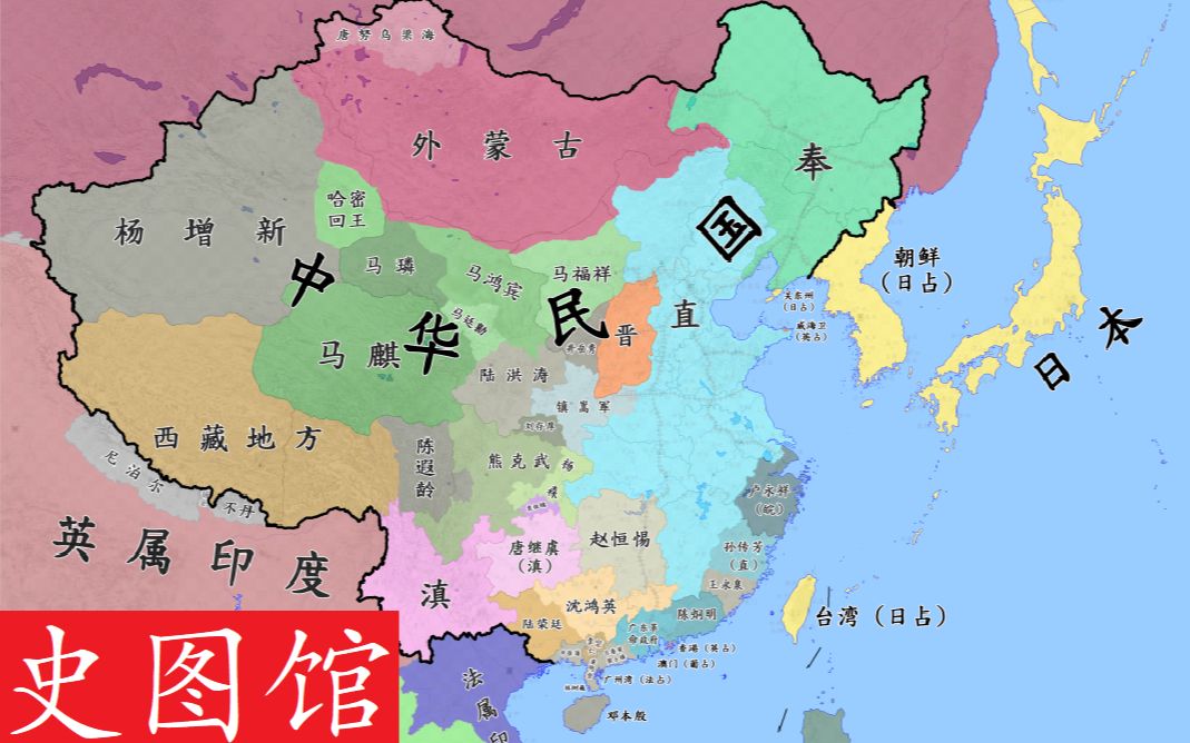 【史图馆】中国近代战线变化13 国共合作哔哩哔哩bilibili