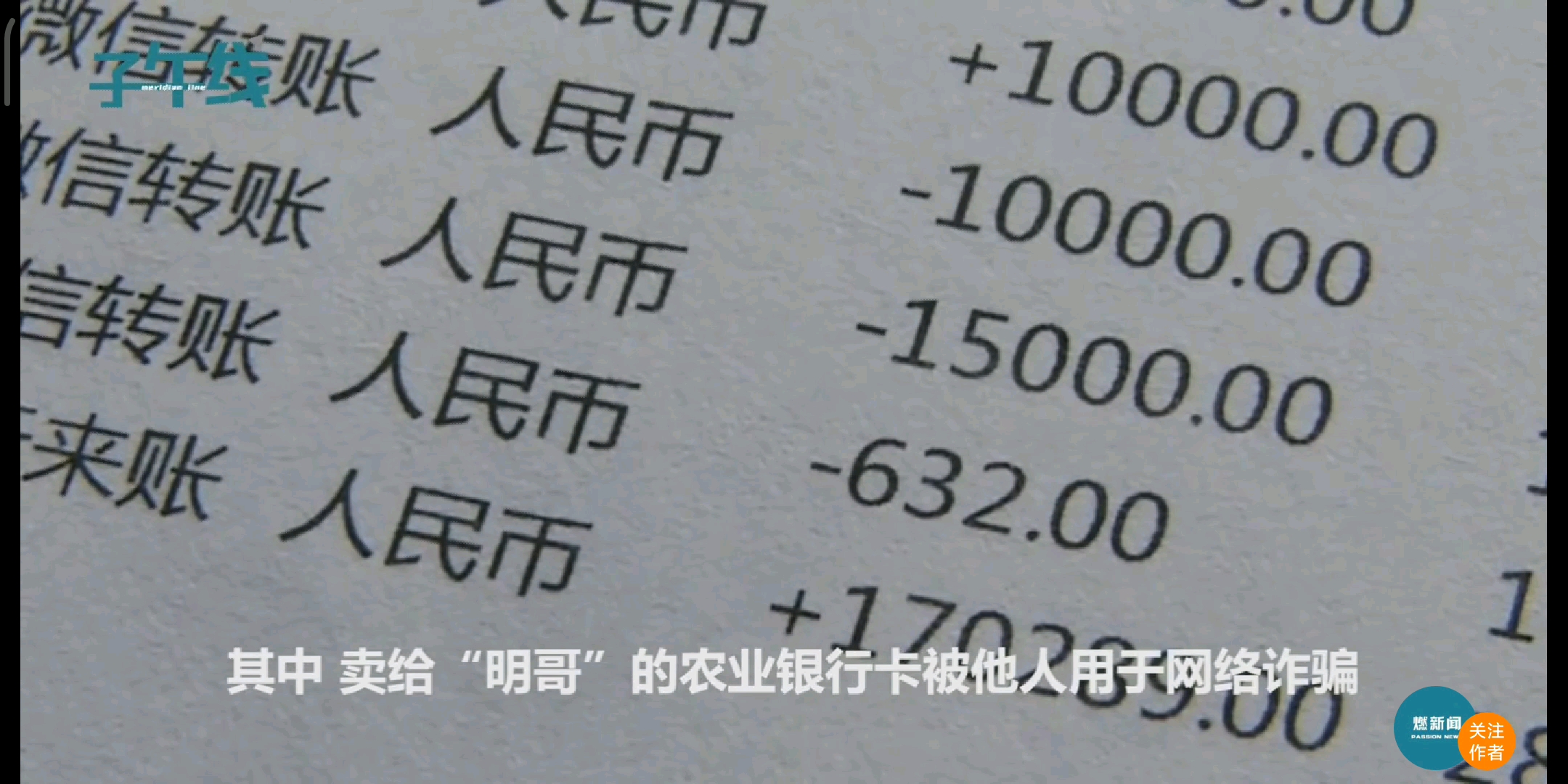 出售自己的银行卡获利千元 广州一男子被判有期徒刑半年哔哩哔哩bilibili