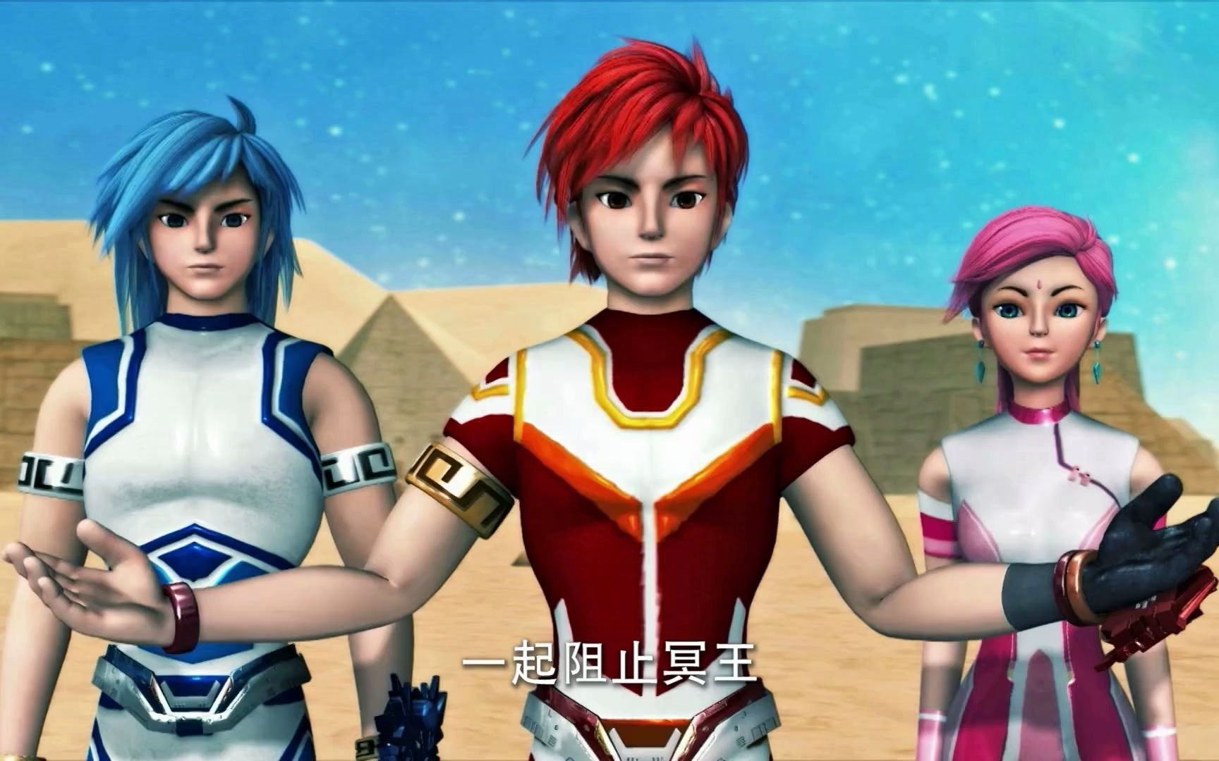 超兽武装之仁者无敌火麟飞他们邀请泰雷加入超兽战队打倒冥王