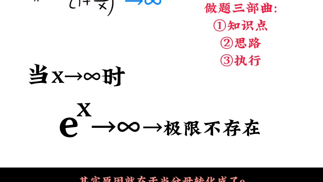 [图]考研数学做题三步法，解决一切难题