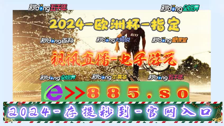 我来教大家第95期2024澳门特马今晚开奖恃方窃挝