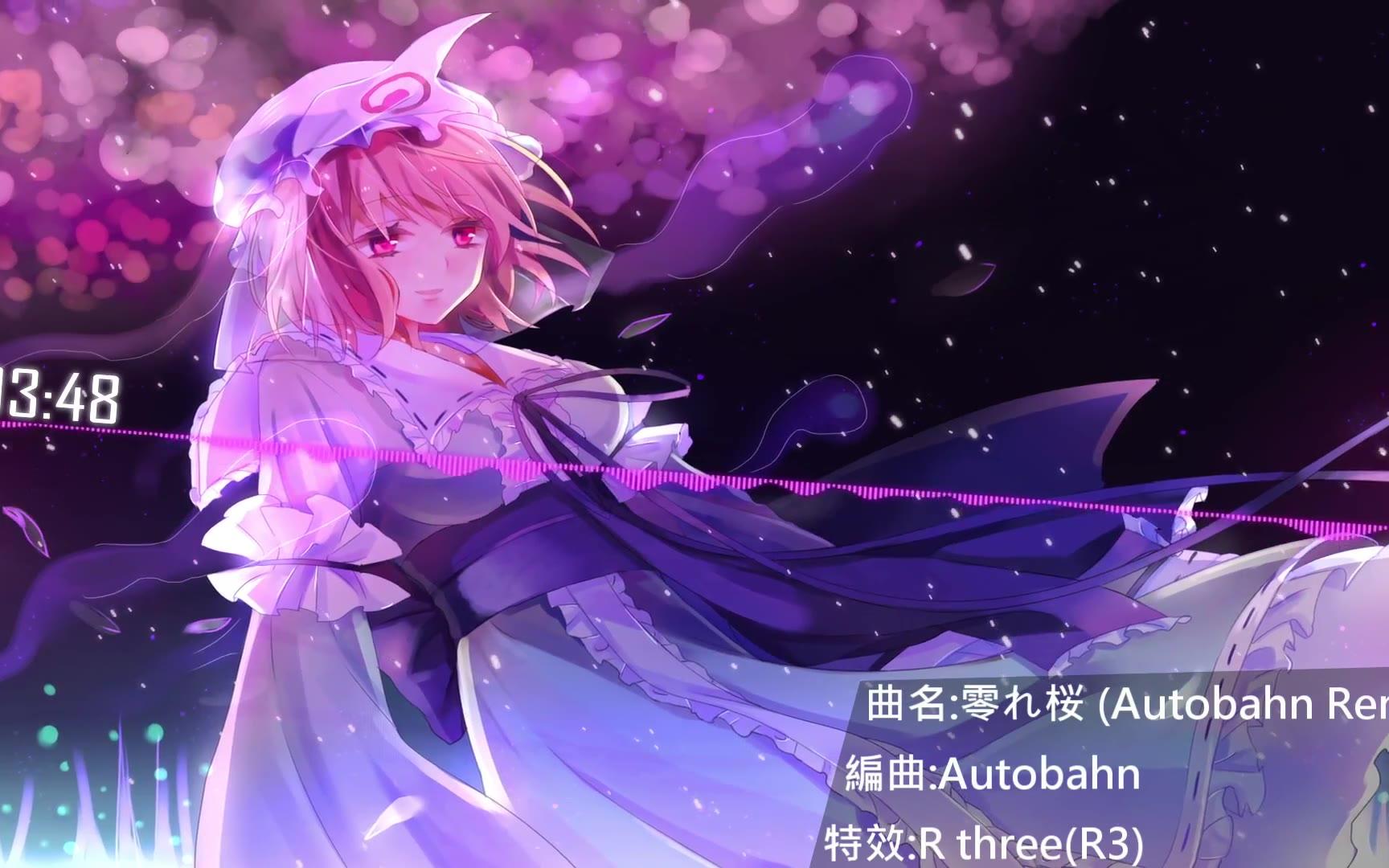 [图]東方Project 零れ桜 (Autobahn Remix) 中日文字幕 Autobahn 1080HD R3