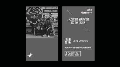 日本硬波普爵士】大友義雄（Yoshio Otomo Quartet）- Oh! Friends