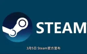 Video herunterladen: steam开放游戏私密设置功能