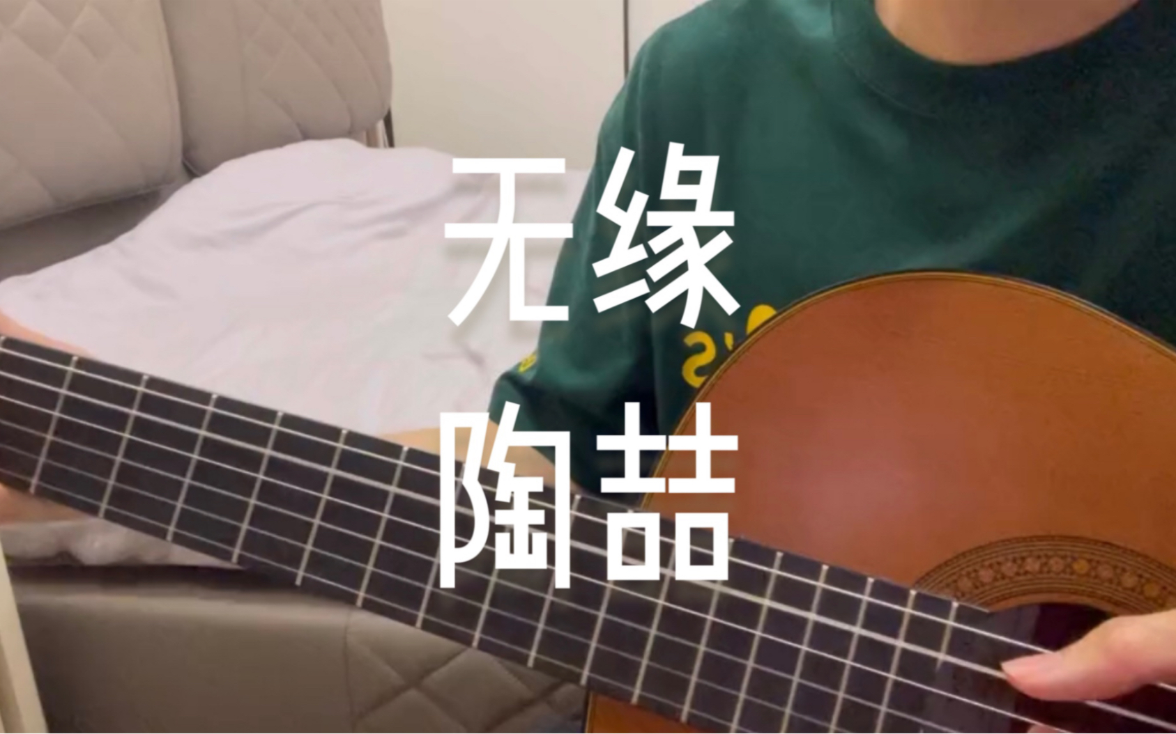 《无缘》陶喆 covered by Blue哔哩哔哩bilibili