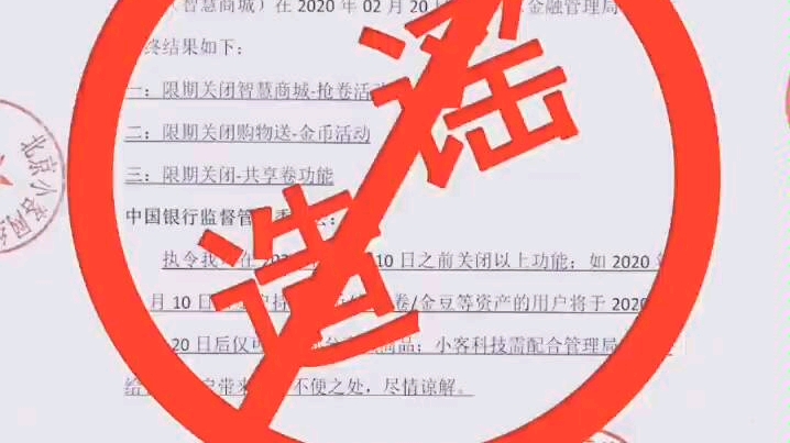 小客科技对微博中关于小客优购的虚假信息辟谣声明哔哩哔哩bilibili