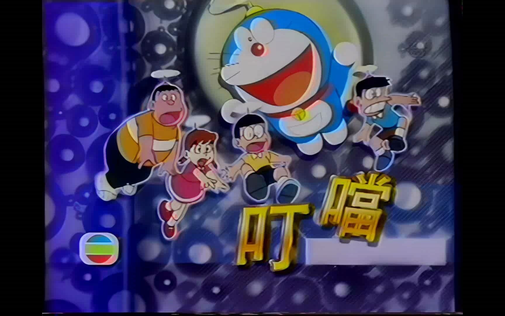 TVB翡翠台哆啦A梦图片