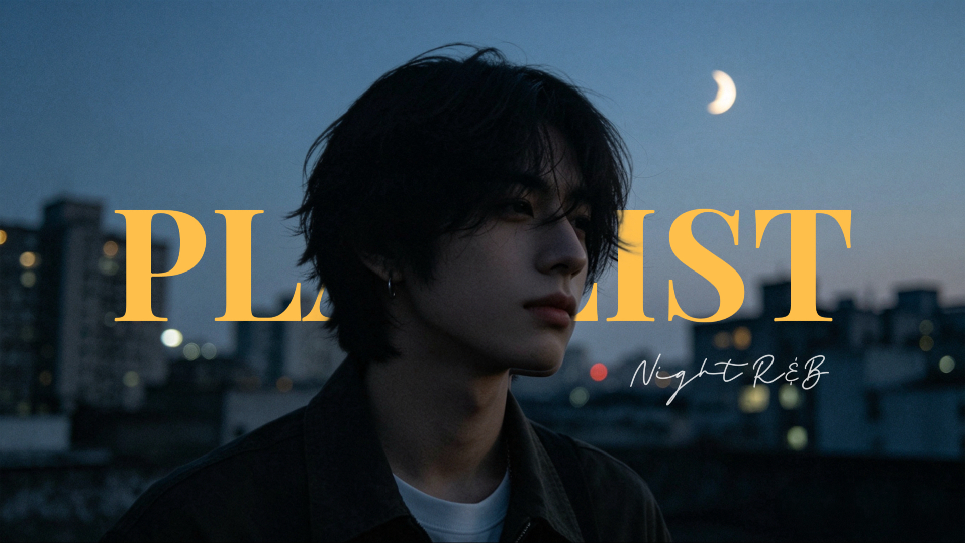 氛围感拉满 Late Night City R&B Playlist｜治愈深夜焦虑 ｜ 致城市里每个拼搏的你：像被无形拥抱一样安心入睡 ? ｜ 附歌词