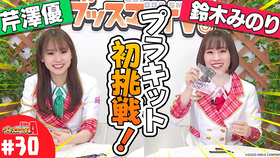 愛美前島亜美 あいみん あみたのちょっと闇を感じる発言 バンドリ 哔哩哔哩 つロ干杯 Bilibili