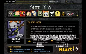 Download Video: 【Piconjo篇】Newgrounds Rumble故事模式中文翻译