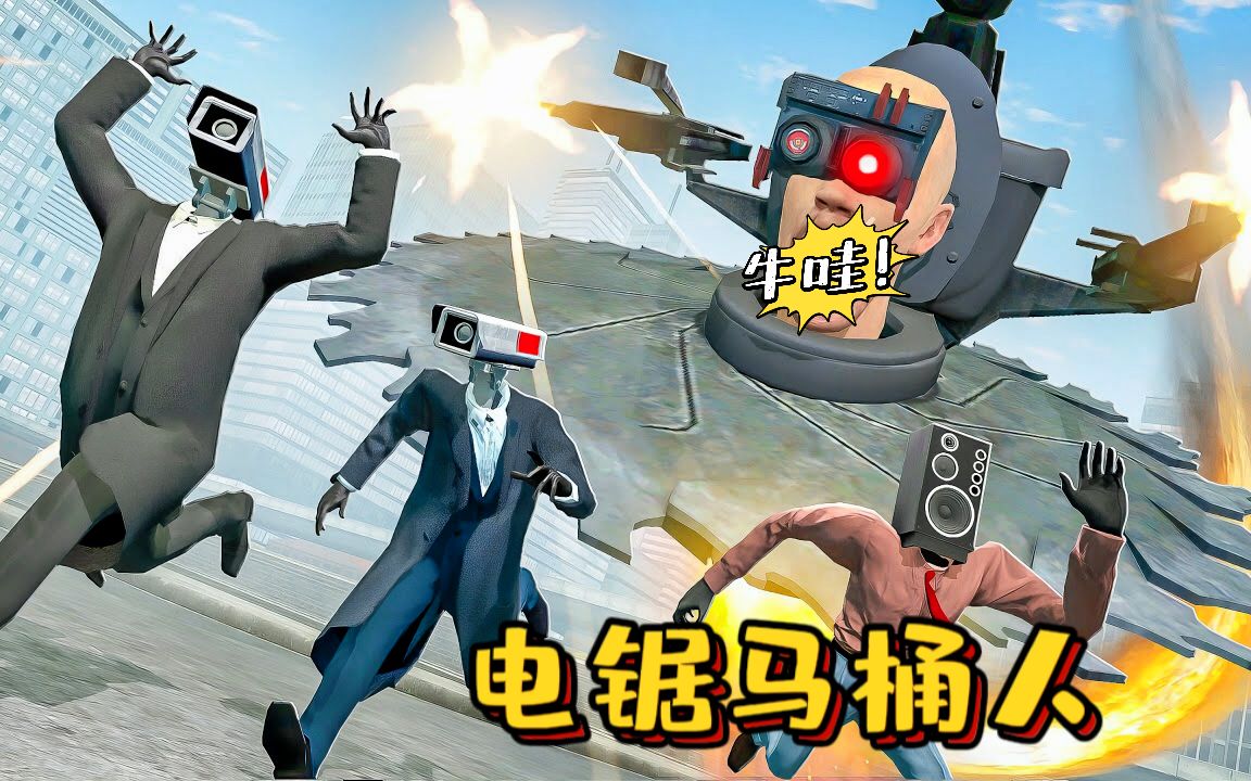 盖瑞模组:电锯马桶人实力测试,战斗力惊人直接秒杀大型电视人!