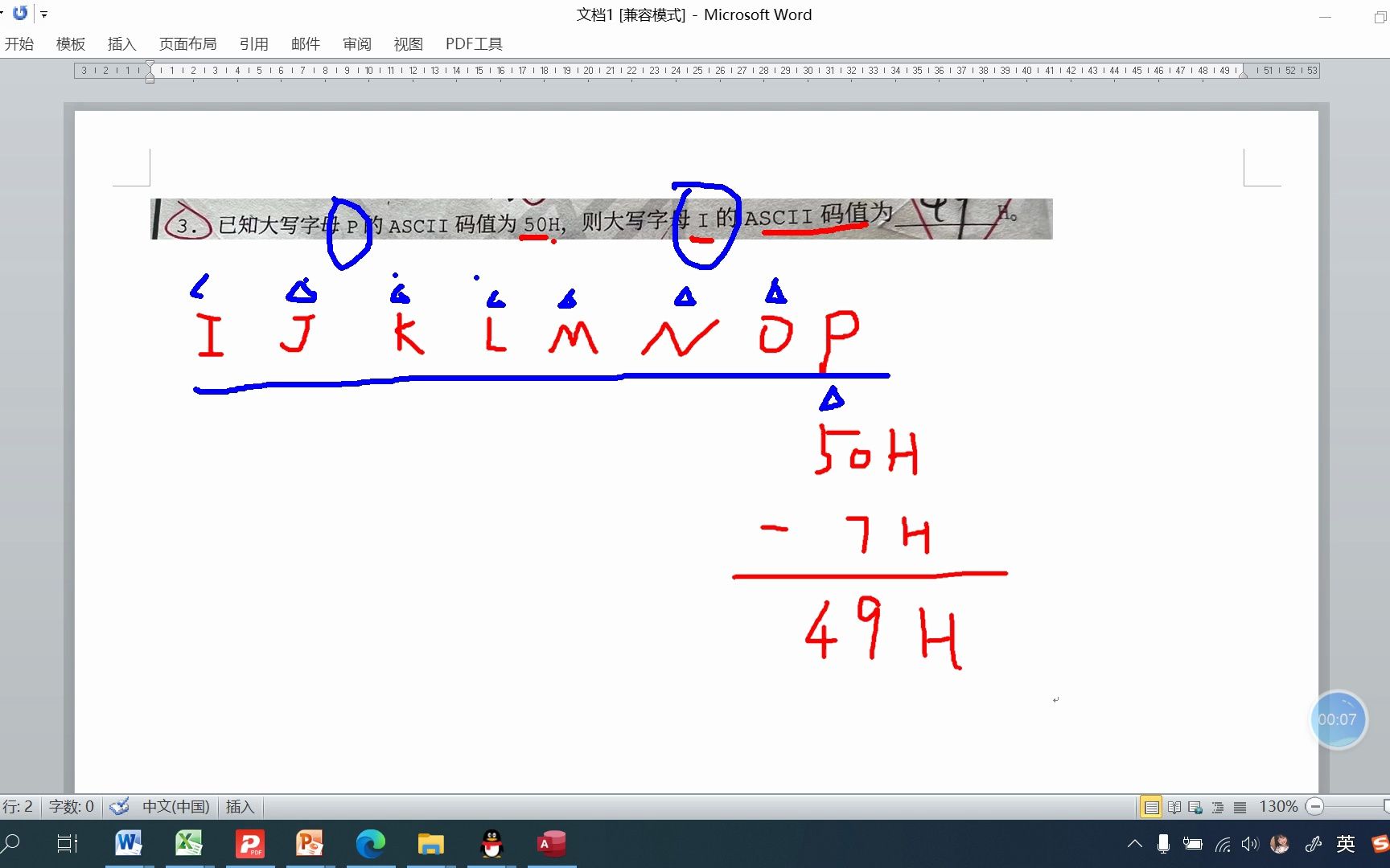 大写字母P ascii码值50H 问大写字母I的ascii码值哔哩哔哩bilibili