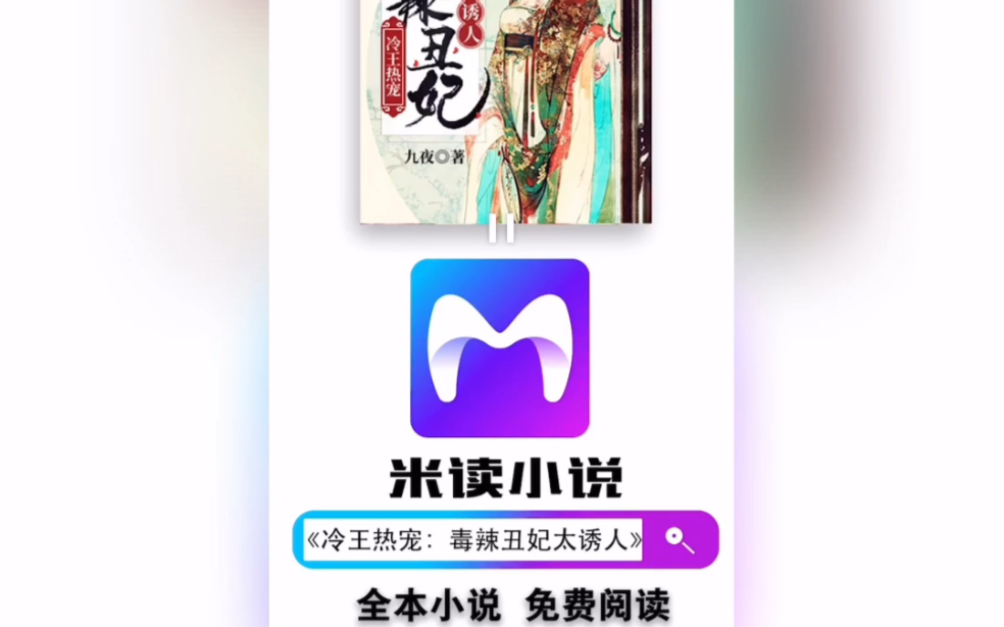 米读小说上瘾系列合集哔哩哔哩bilibili