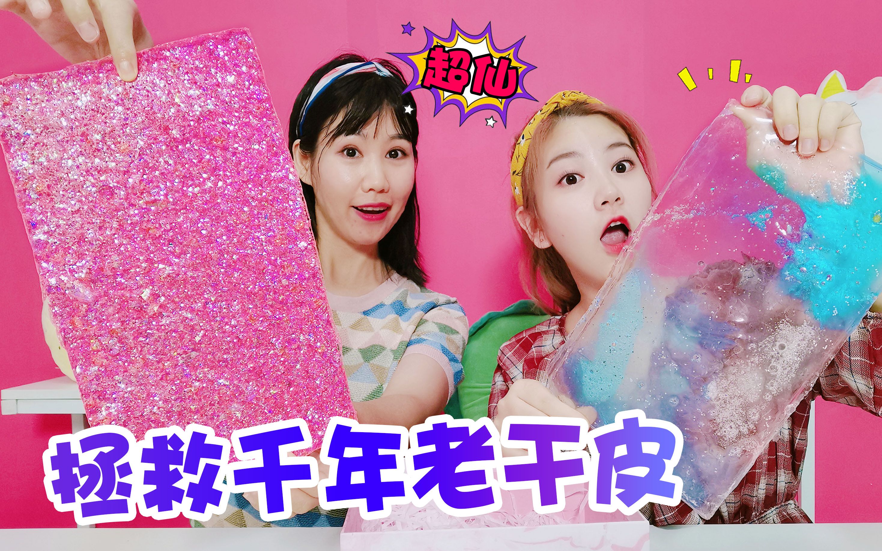 架子姐用它做手工,还能改造成无硼砂泥_哔哩哔哩 (゜-゜)つロ 干杯