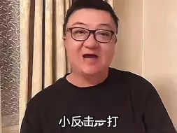 Download Video: 董路：日本足球也就到这了 他很难了 我们摆大巴反击也能绝杀