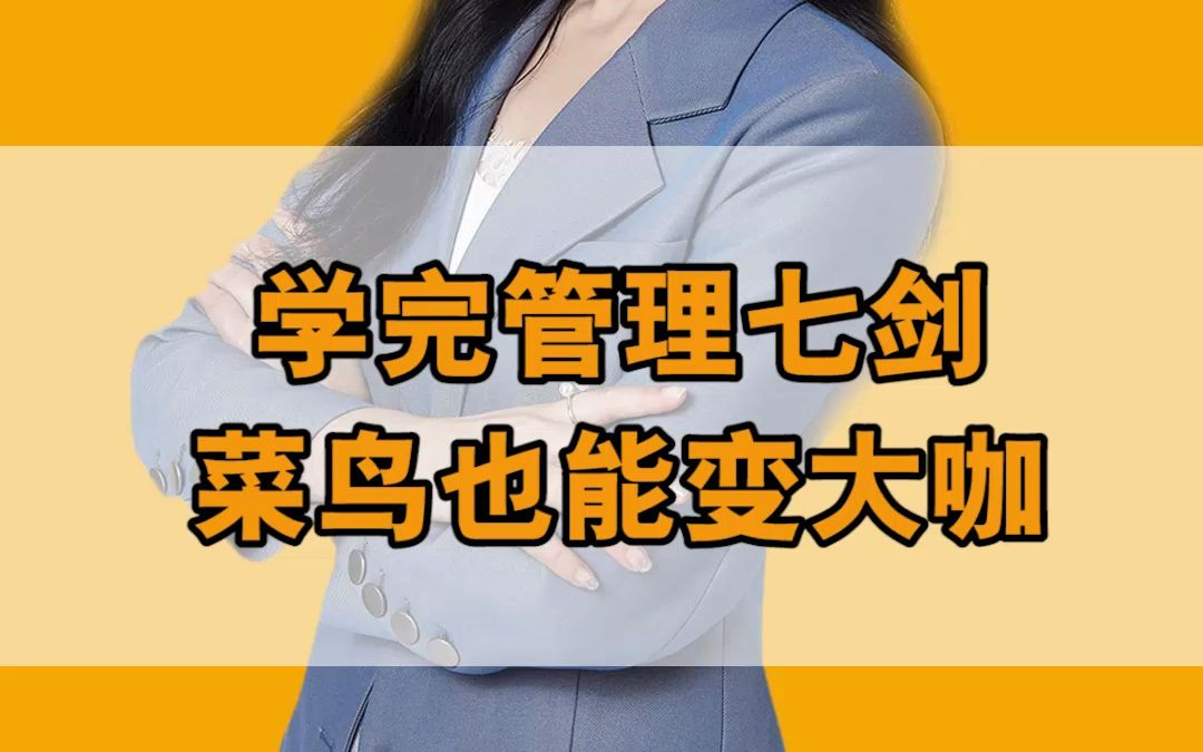 [图]管理者必修七大课程